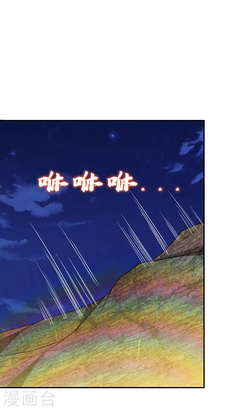 第291话 神兵现世！ 第24页
