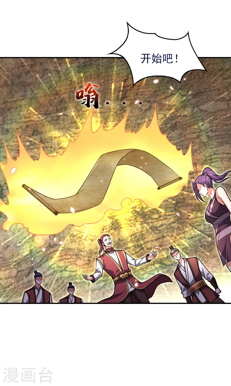 第291话 神兵现世！ 第25页