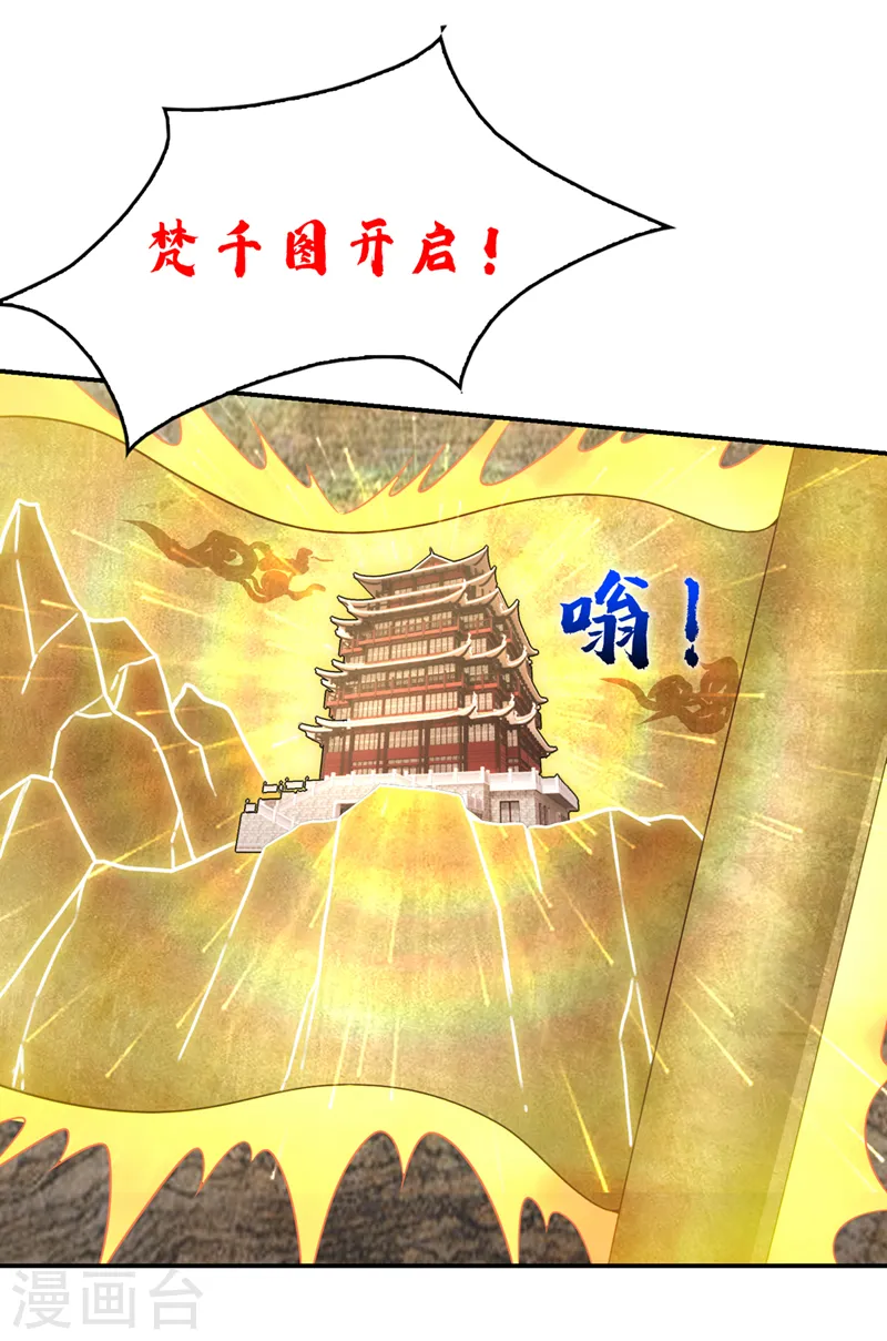 第291话 神兵现世！ 第27页