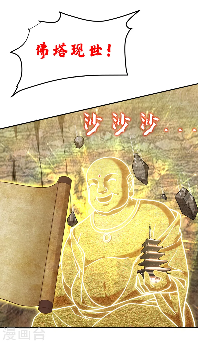 第291话 神兵现世！ 第28页