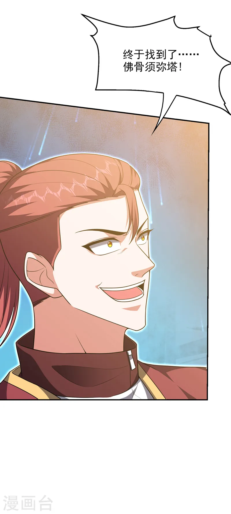 第291话 神兵现世！ 第29页