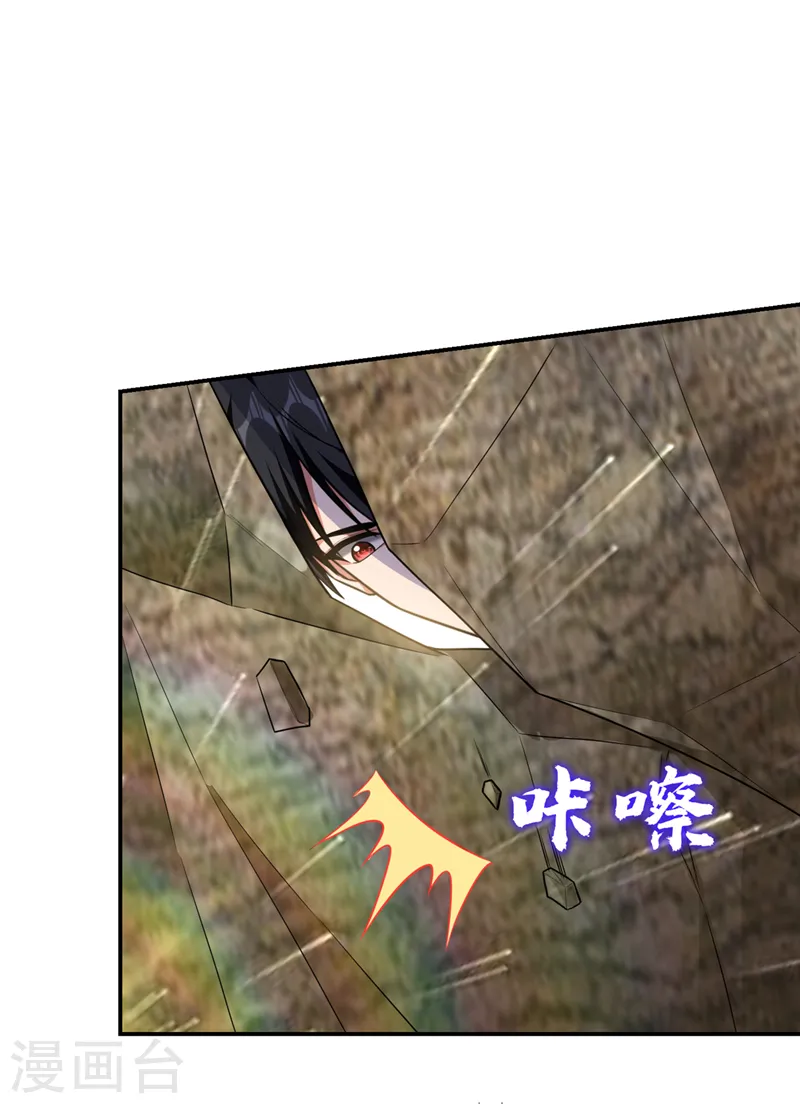 第291话 神兵现世！ 第30页