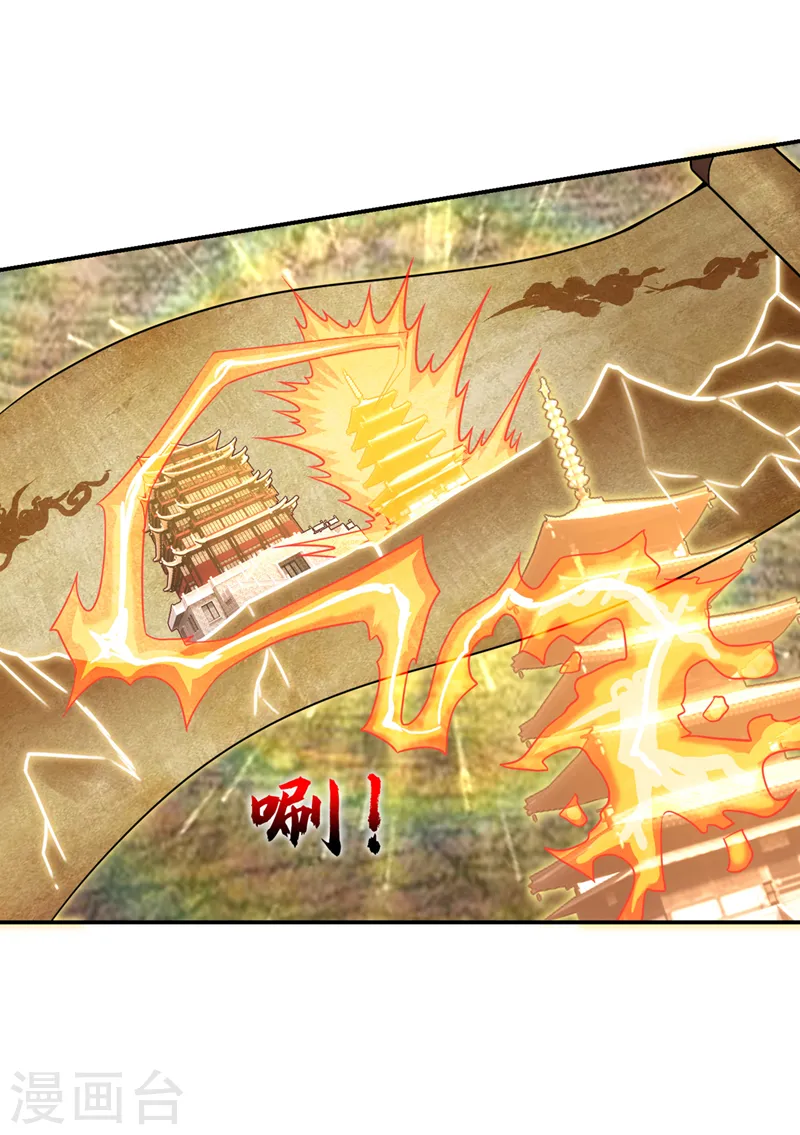 第291话 神兵现世！ 第32页