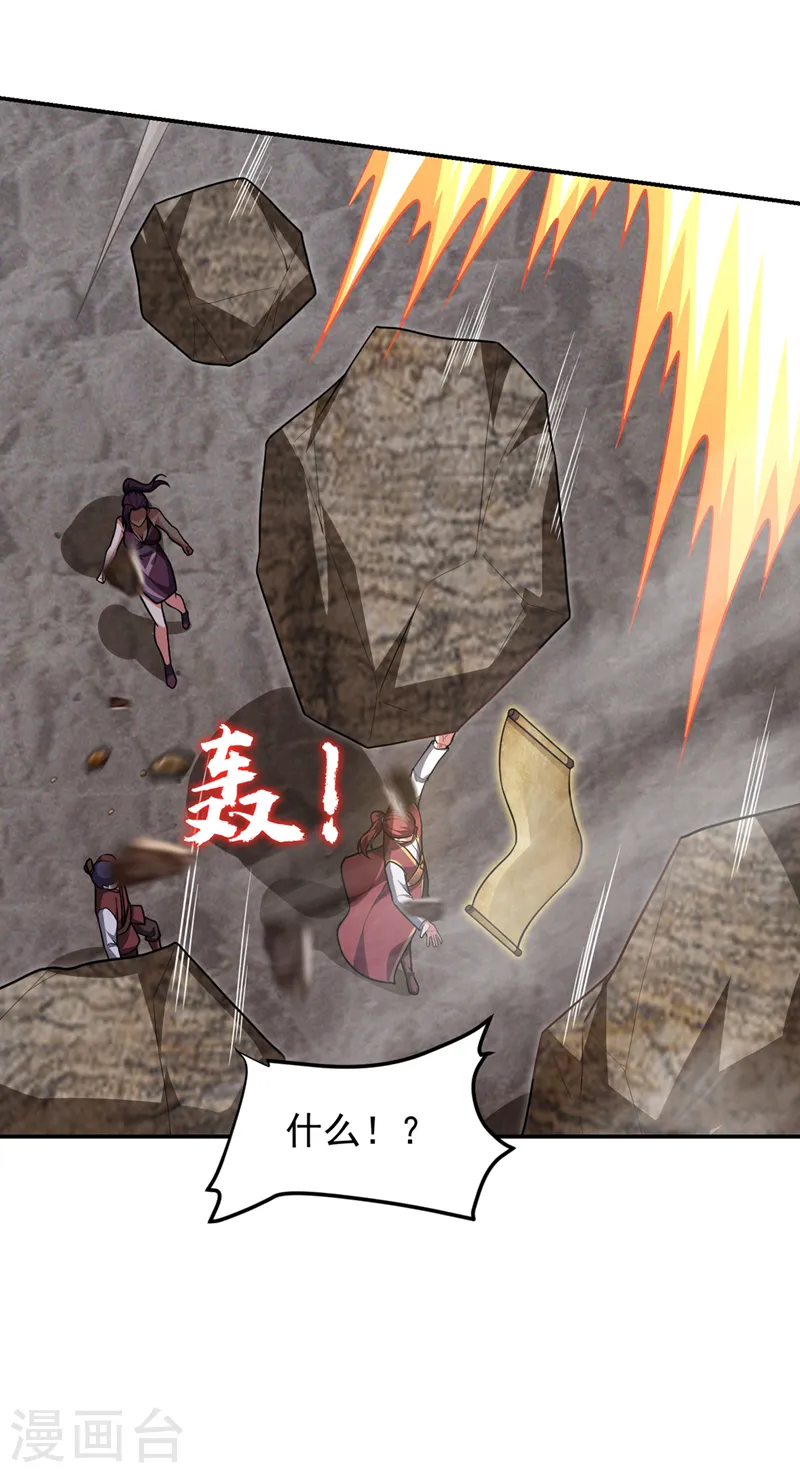 第291话 神兵现世！ 第34页