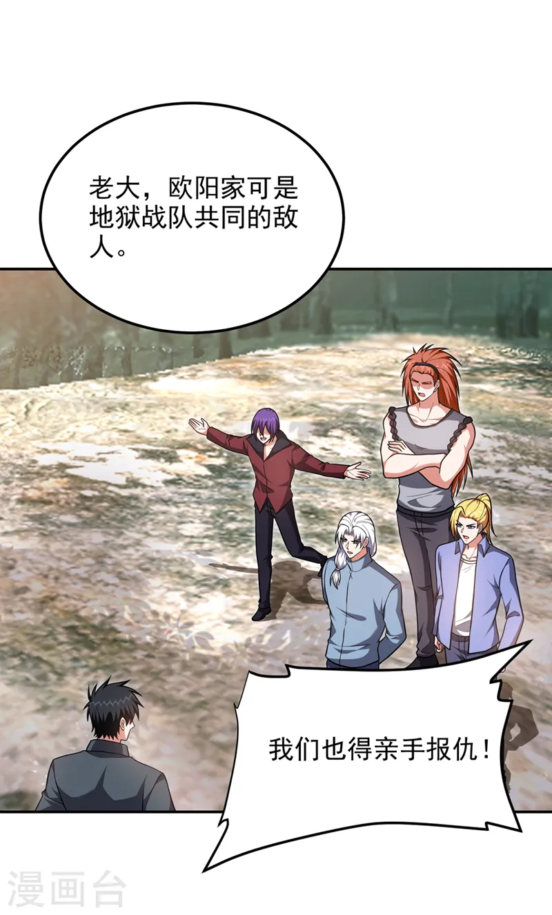 第290话 接受地狱的怒火吧！ 第1页