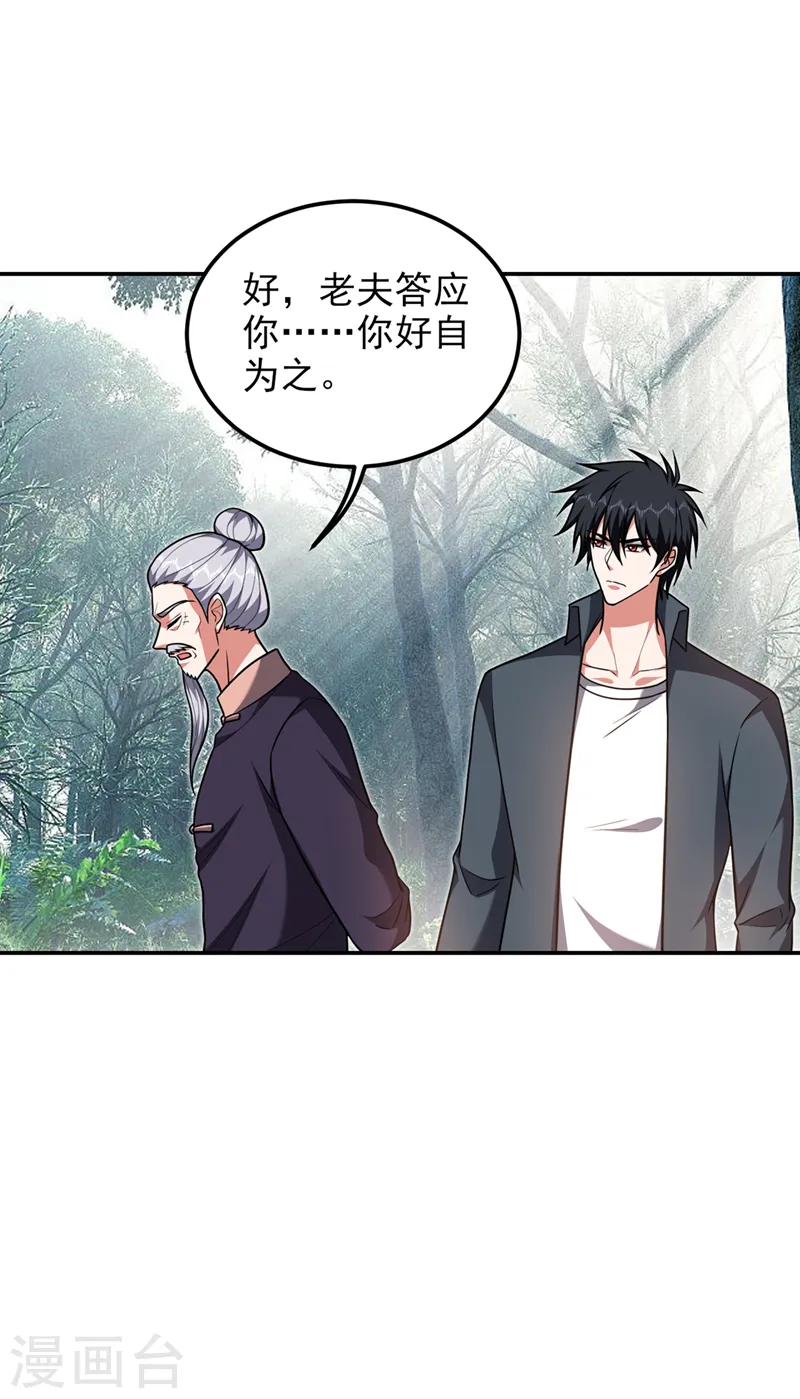 第290话 接受地狱的怒火吧！ 第12页