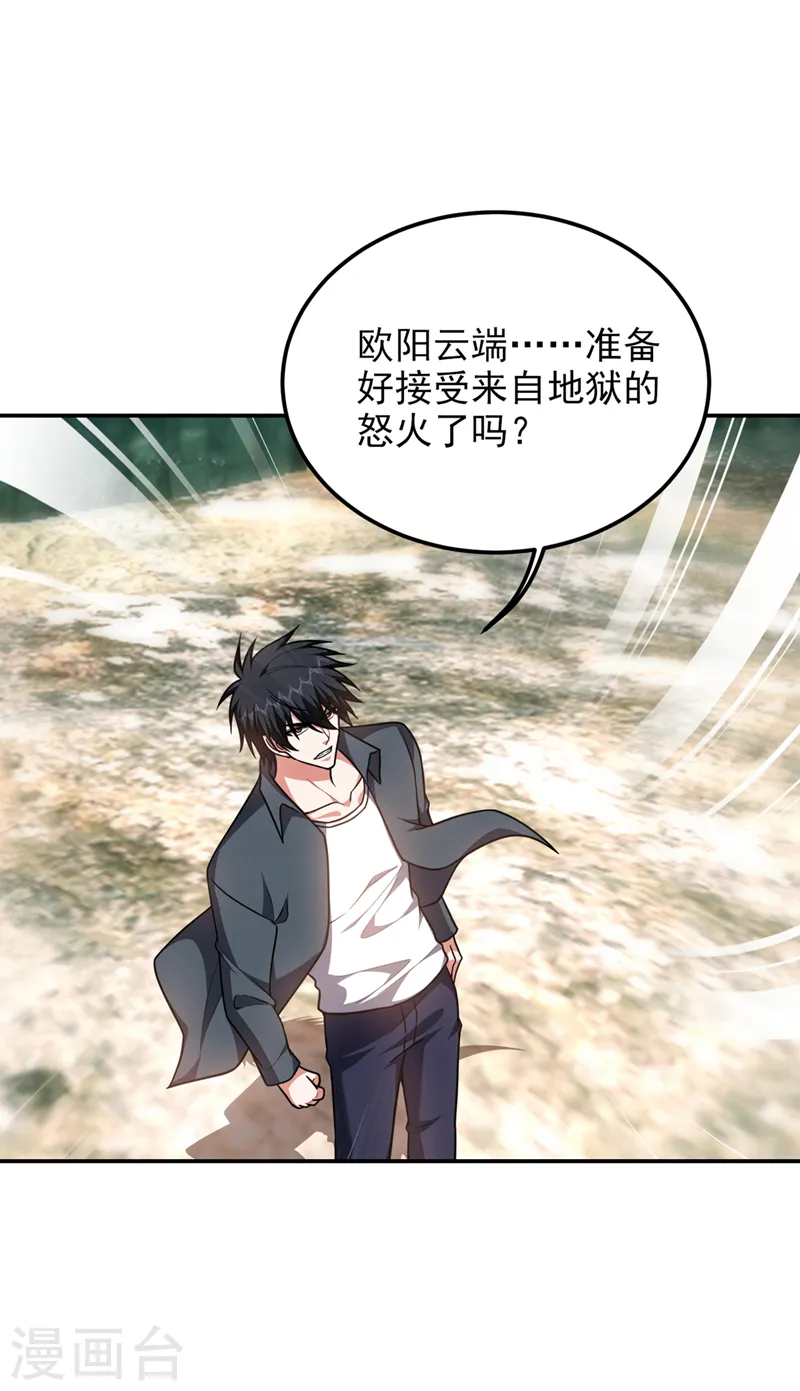 第290话 接受地狱的怒火吧！ 第13页
