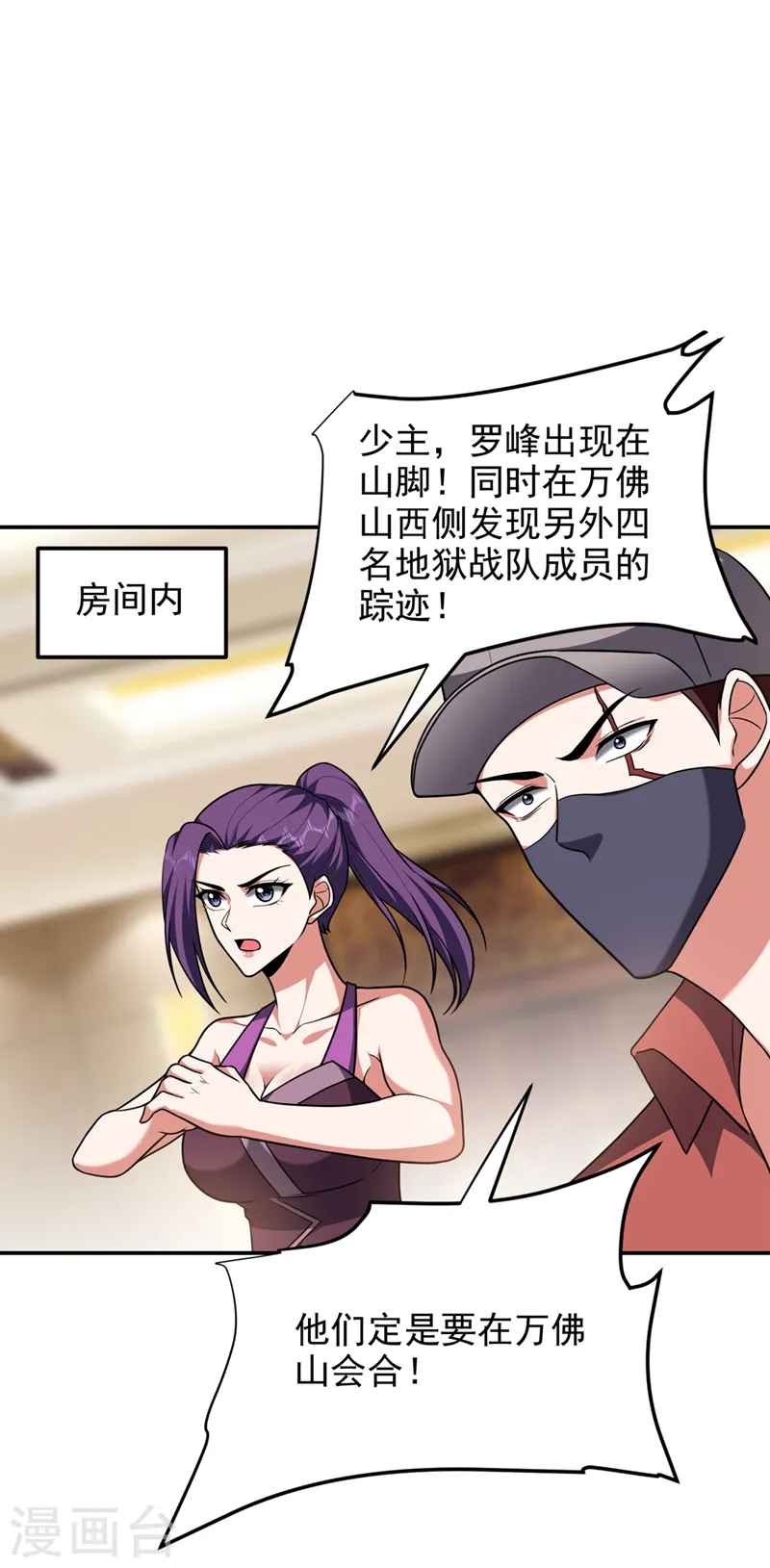 第290话 接受地狱的怒火吧！ 第14页