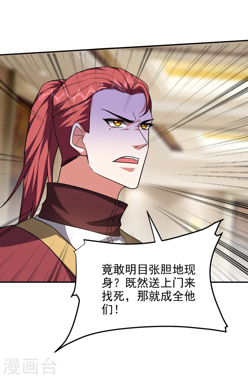 第290话 接受地狱的怒火吧！ 第15页