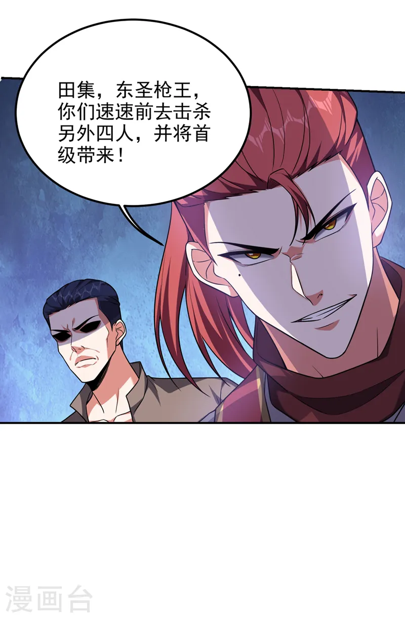 第290话 接受地狱的怒火吧！ 第16页