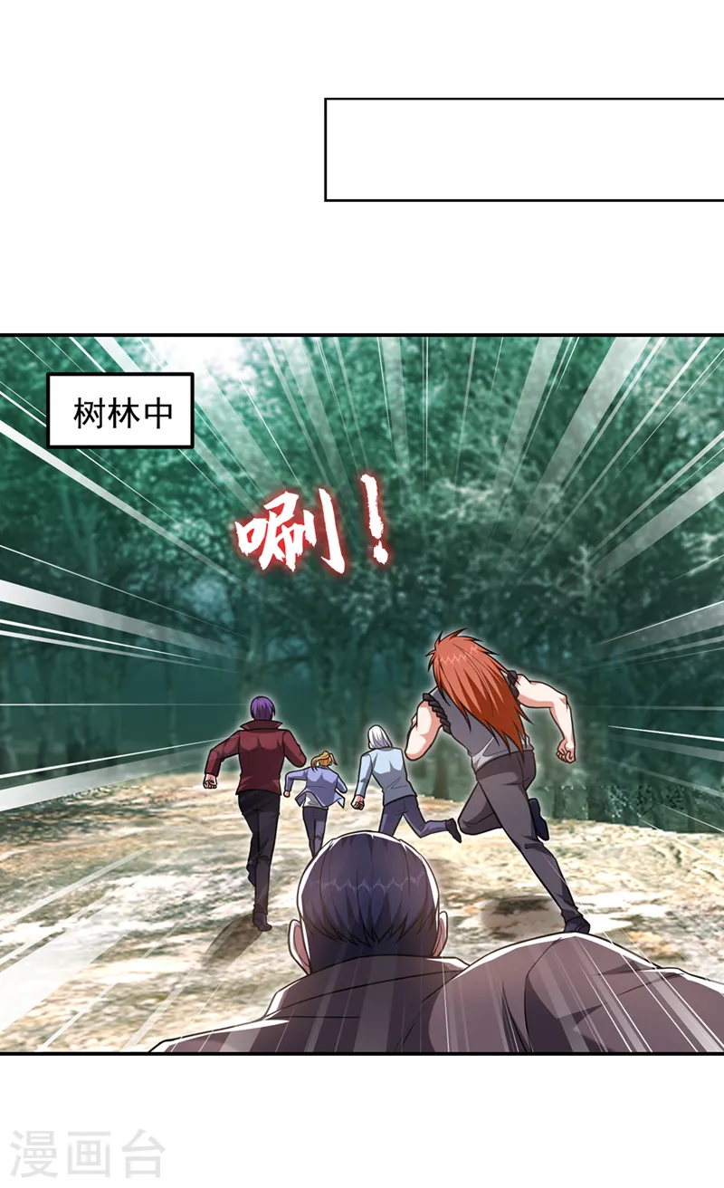 第290话 接受地狱的怒火吧！ 第19页