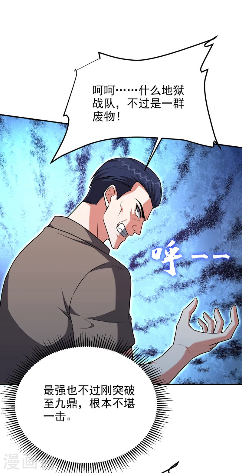 第290话 接受地狱的怒火吧！ 第21页