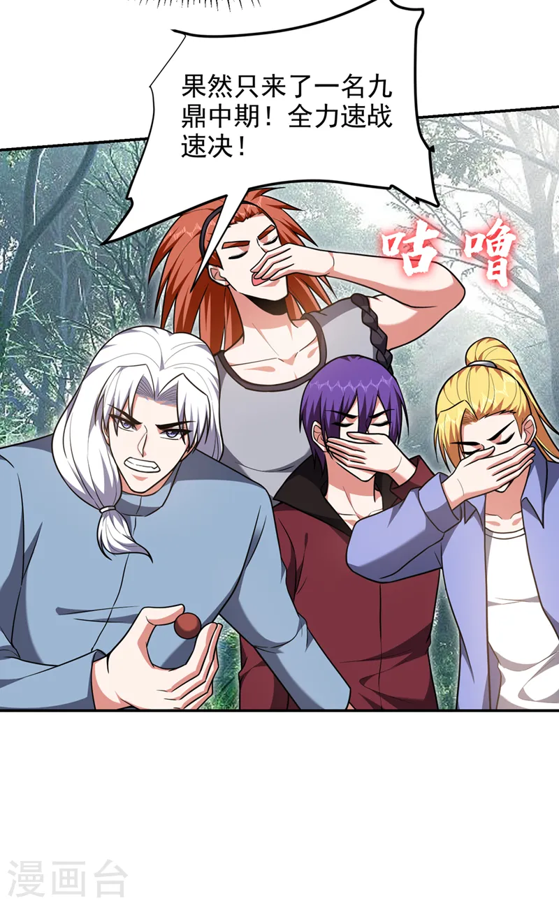 第290话 接受地狱的怒火吧！ 第22页