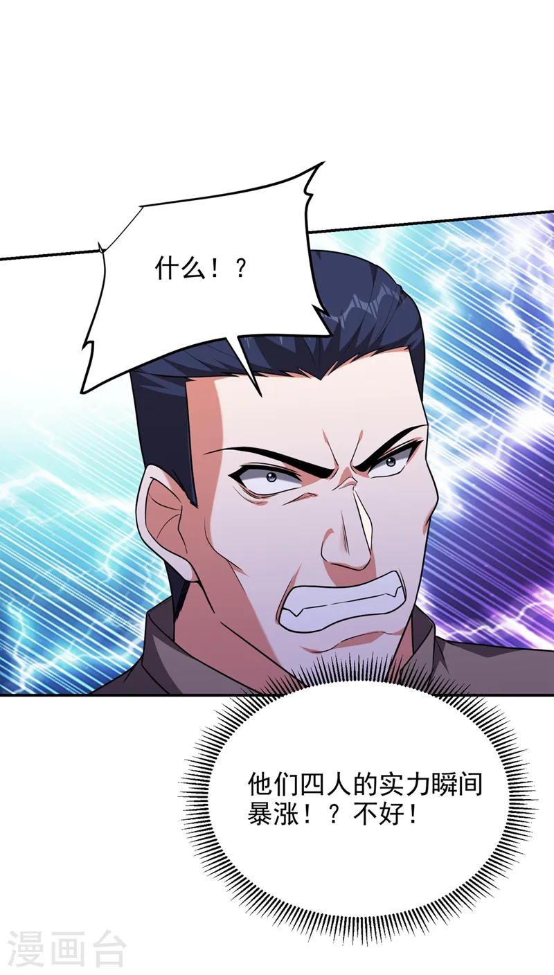 第290话 接受地狱的怒火吧！ 第25页