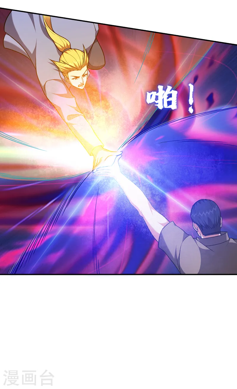 第290话 接受地狱的怒火吧！ 第26页