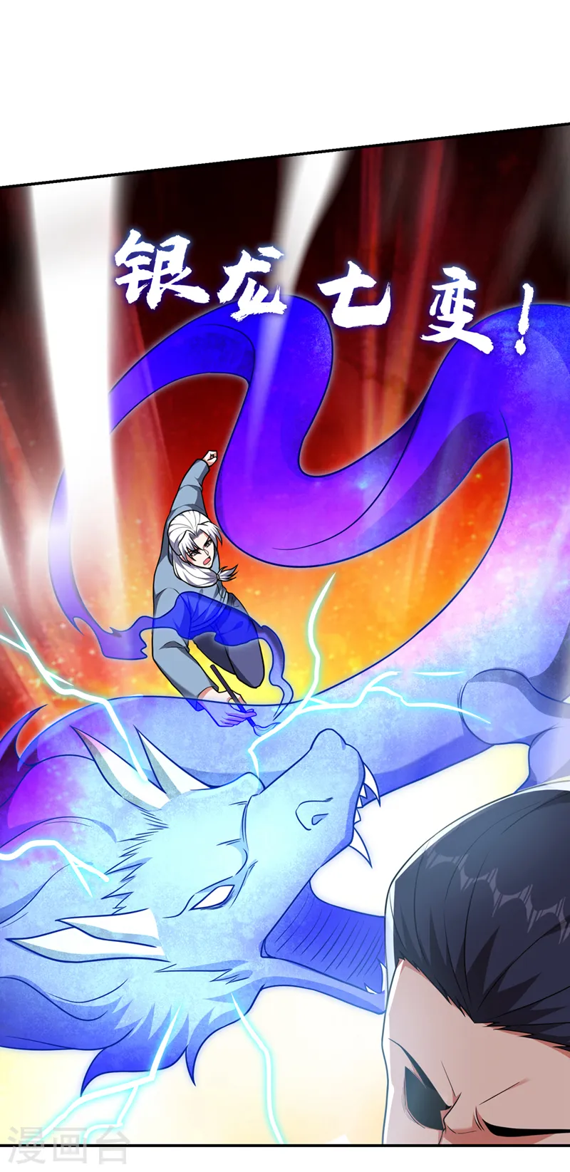第290话 接受地狱的怒火吧！ 第29页