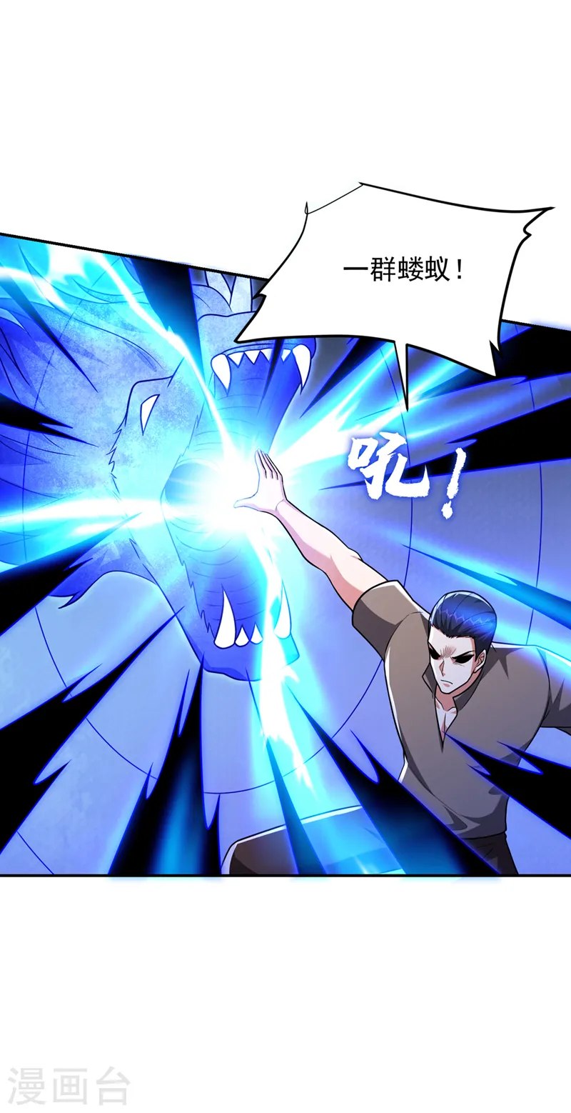 第290话 接受地狱的怒火吧！ 第30页