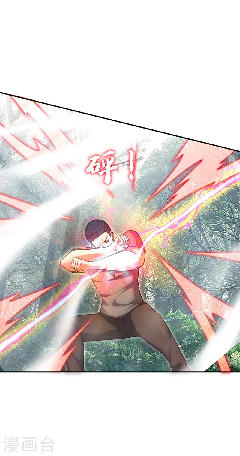 第290话 接受地狱的怒火吧！ 第32页