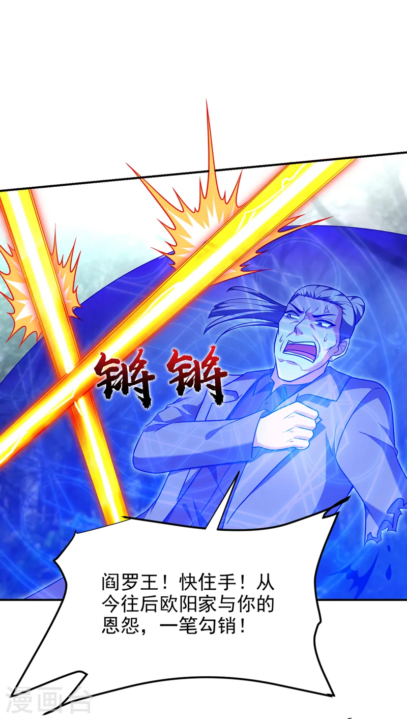 第289话 全都得给你陪葬！ 第1页