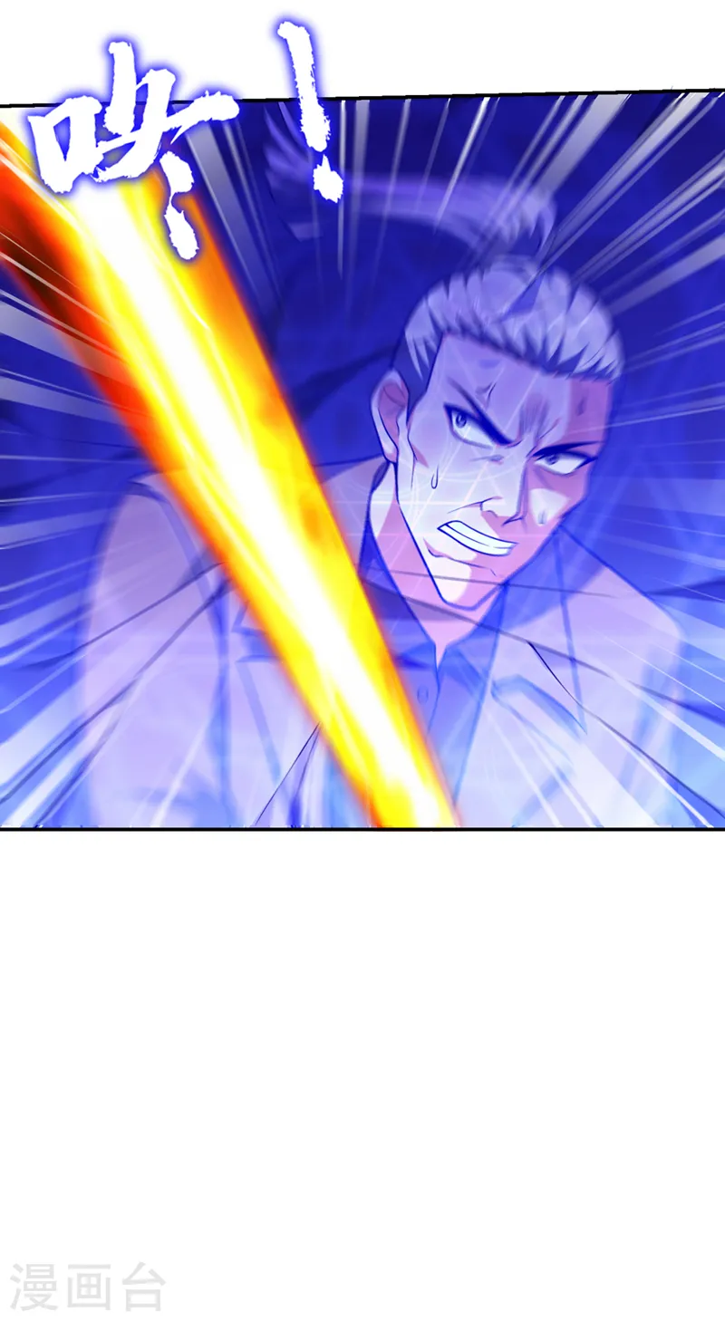 第289话 全都得给你陪葬！ 第3页