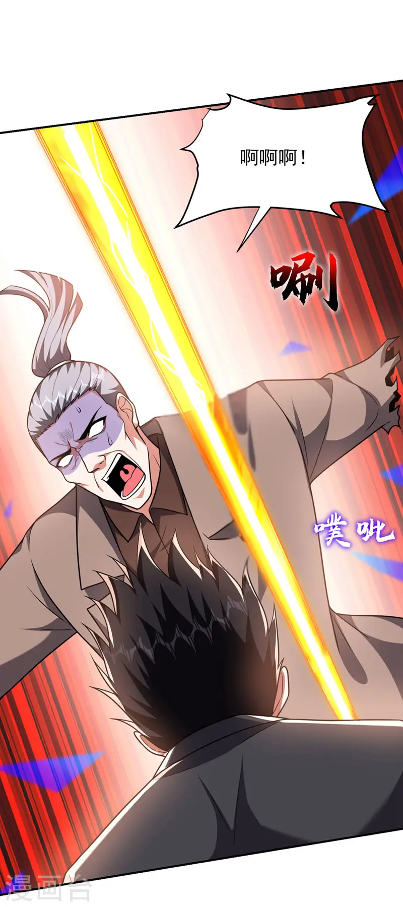 第289话 全都得给你陪葬！ 第4页