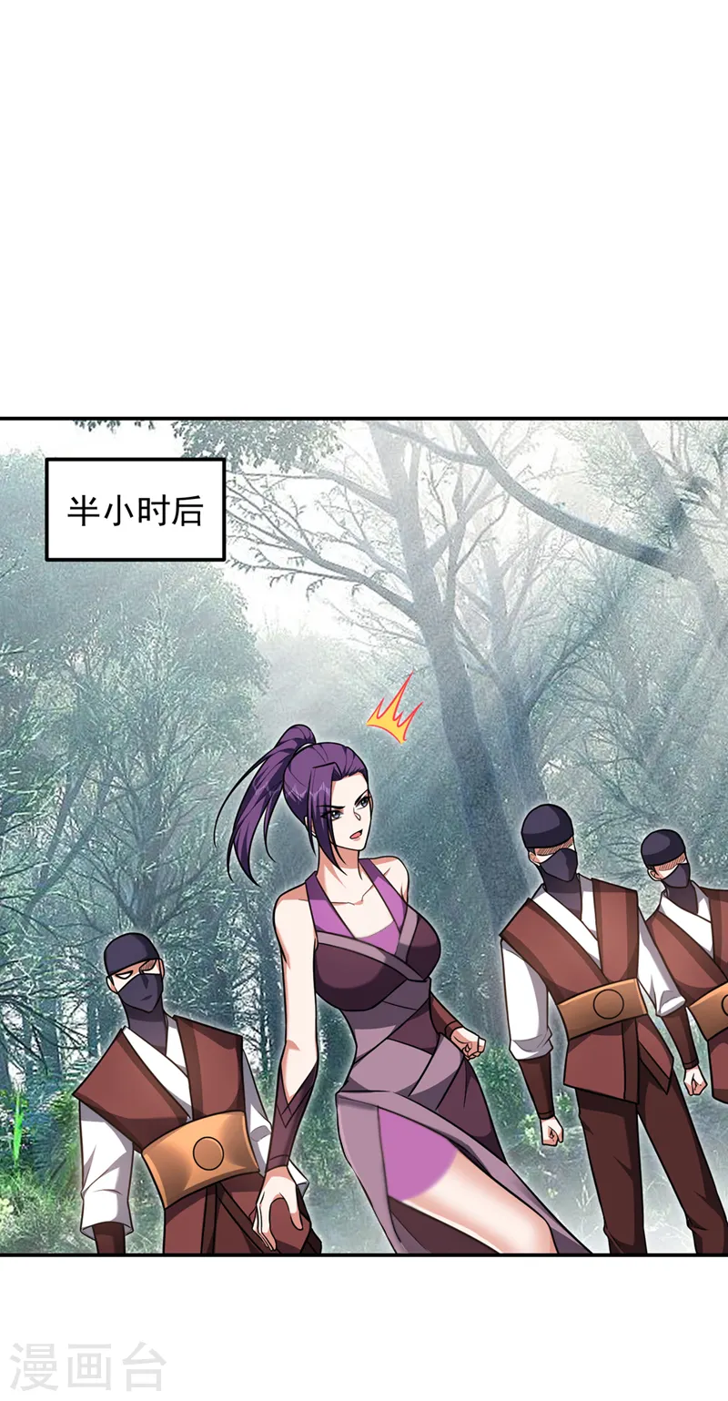 第289话 全都得给你陪葬！ 第7页