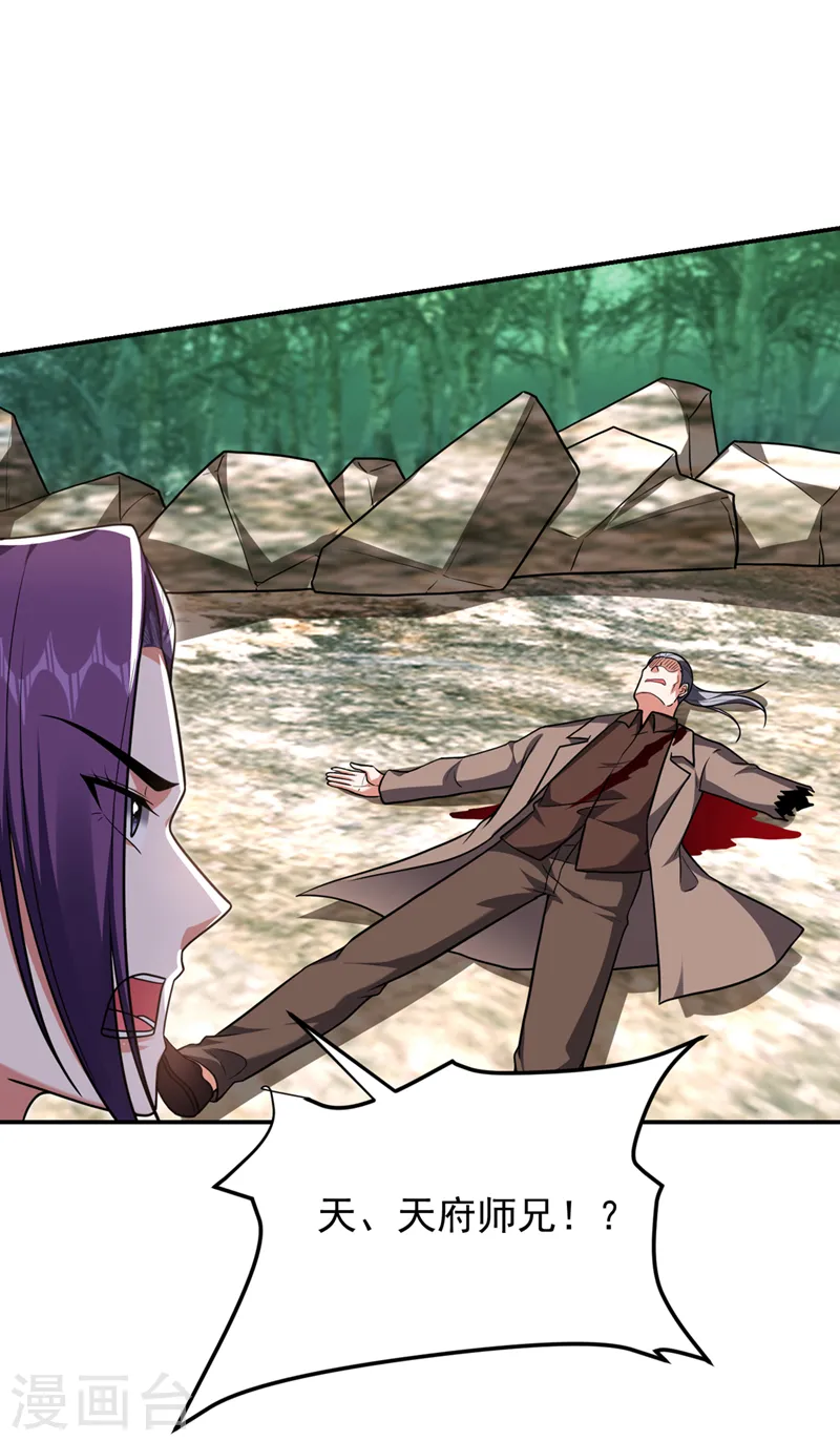 第289话 全都得给你陪葬！ 第8页