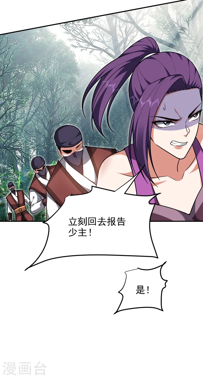 第289话 全都得给你陪葬！ 第10页