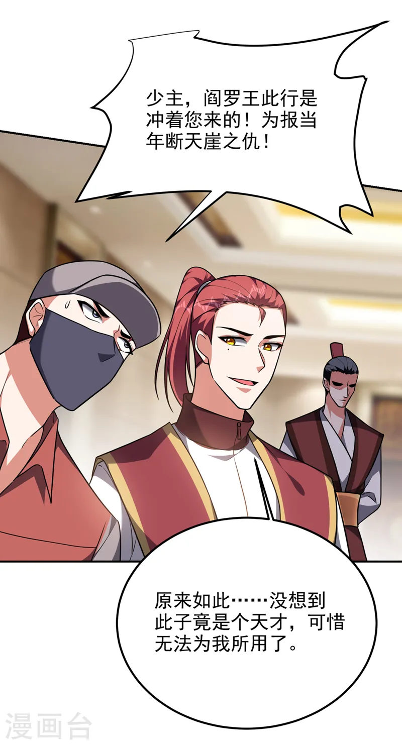 第289话 全都得给你陪葬！ 第15页