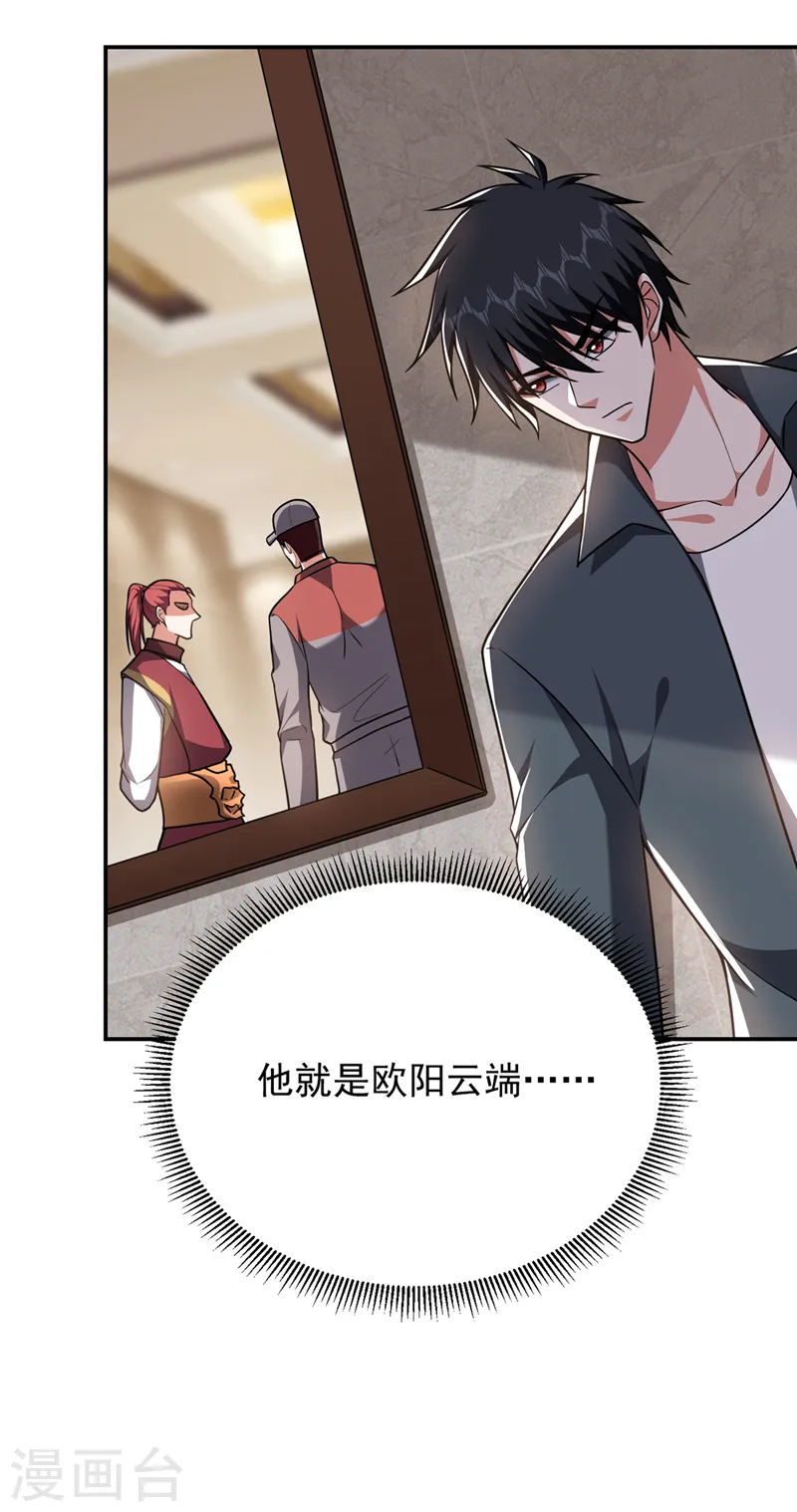 第289话 全都得给你陪葬！ 第16页