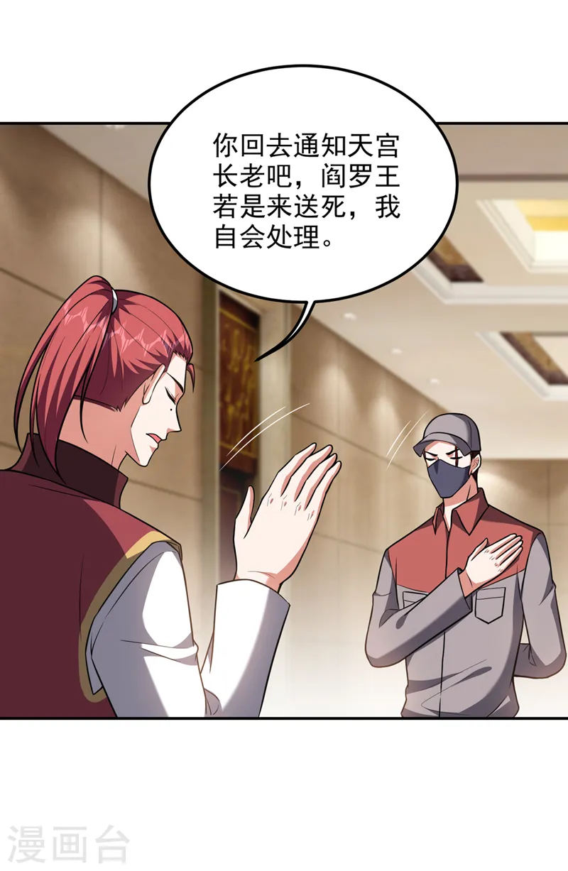 第289话 全都得给你陪葬！ 第17页