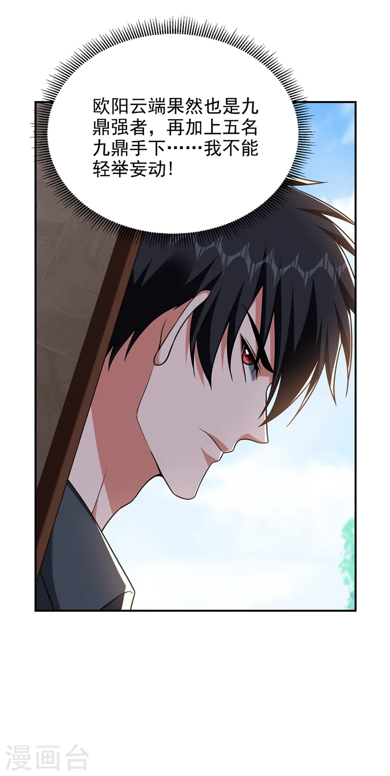 第289话 全都得给你陪葬！ 第18页