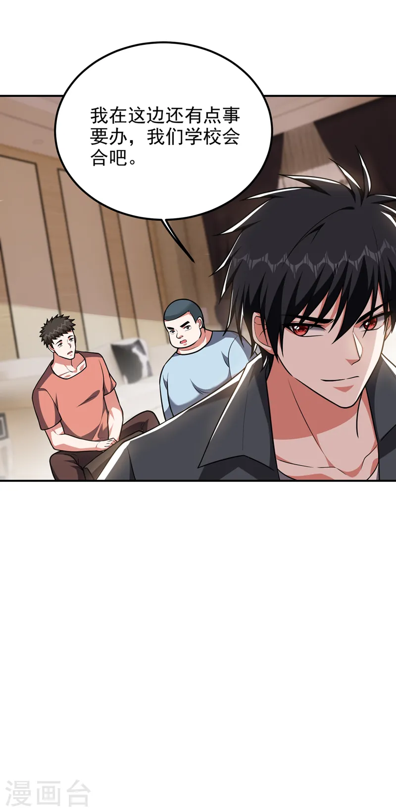 第289话 全都得给你陪葬！ 第28页