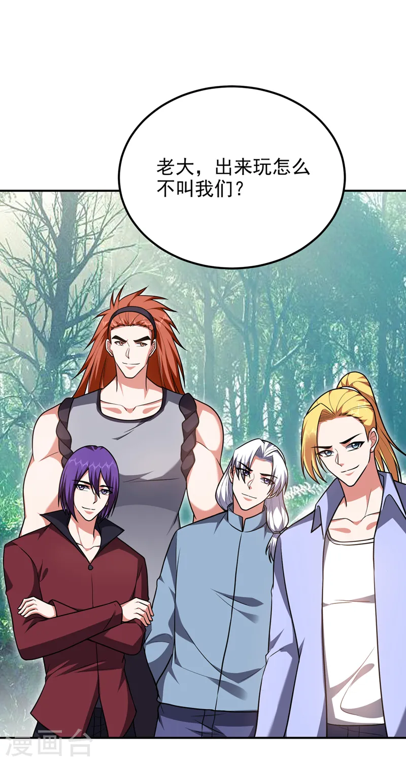 第289话 全都得给你陪葬！ 第31页