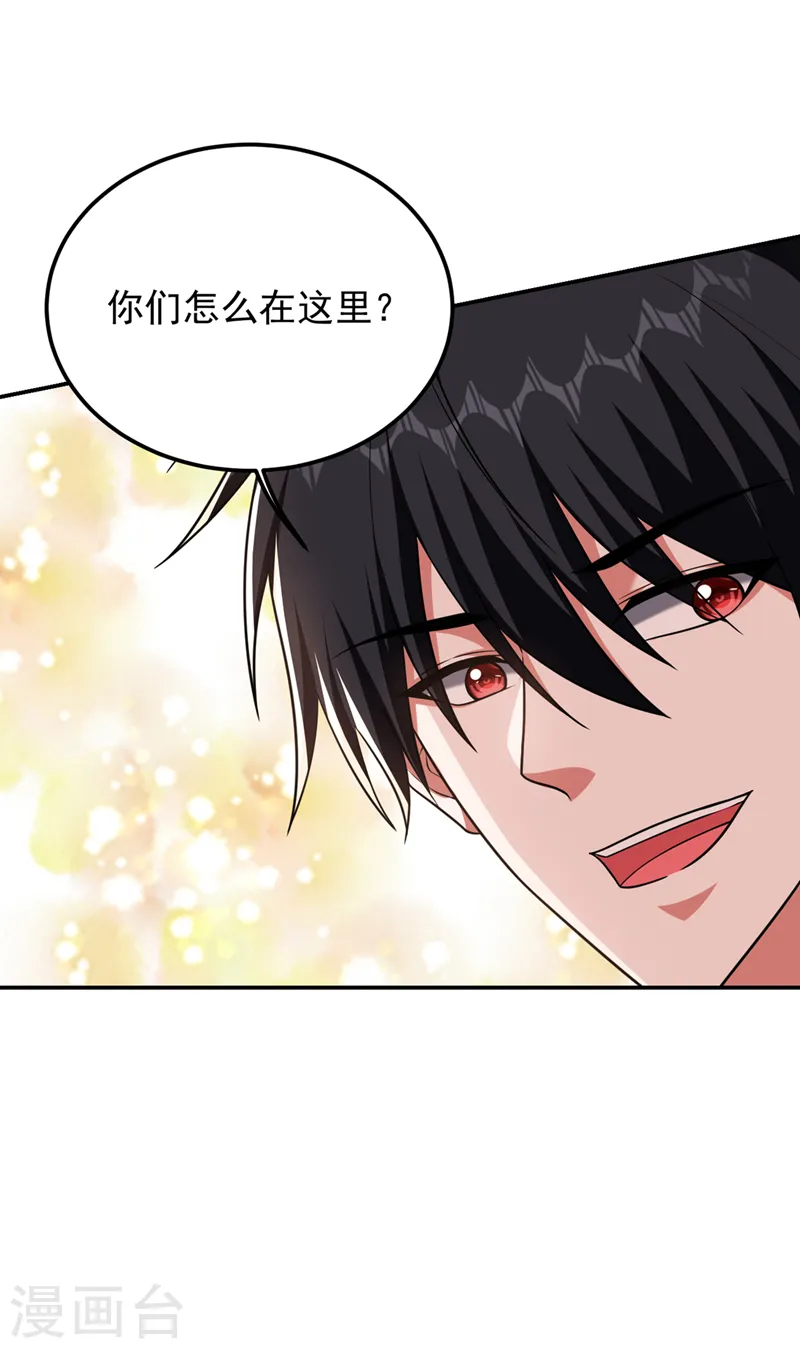 第289话 全都得给你陪葬！ 第32页