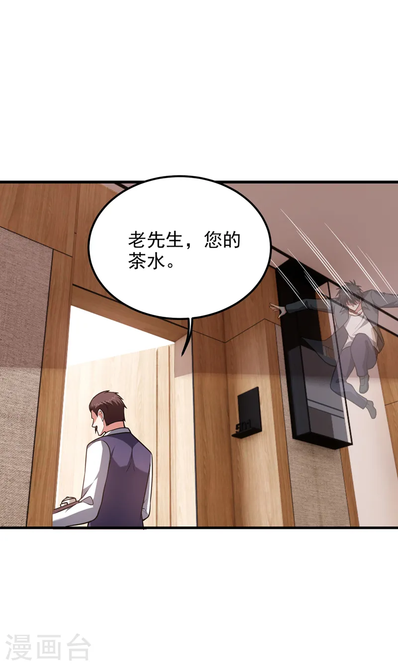 第288话 你是逃不掉的！ 第4页