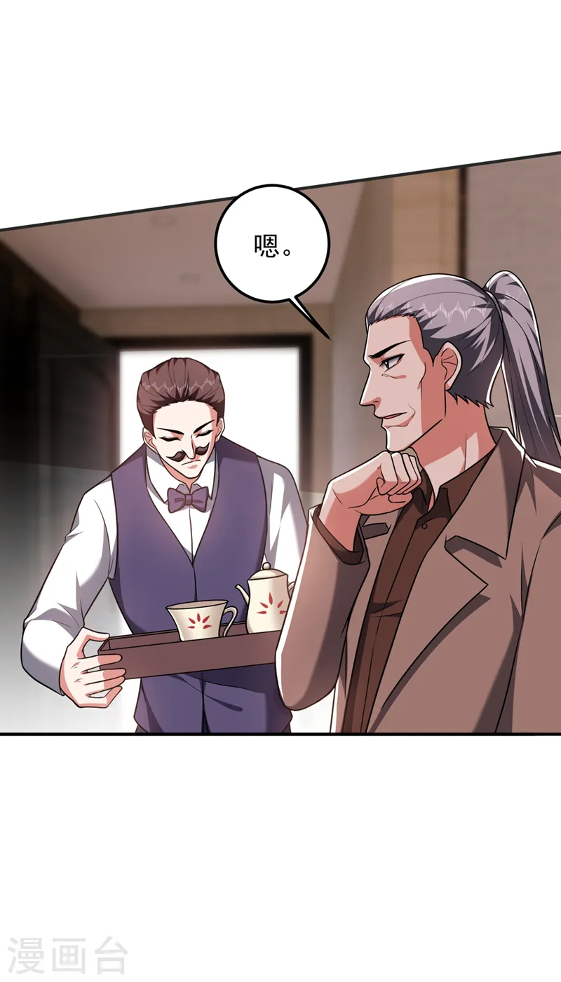 第288话 你是逃不掉的！ 第5页