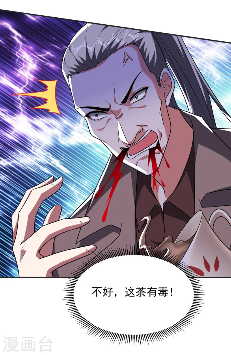 第288话 你是逃不掉的！ 第8页