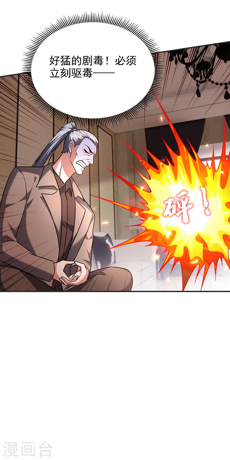 第288话 你是逃不掉的！ 第9页
