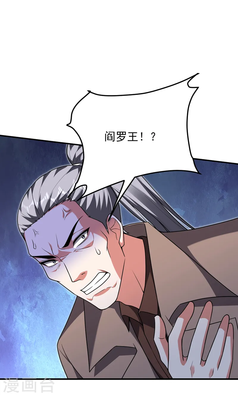 第288话 你是逃不掉的！ 第11页