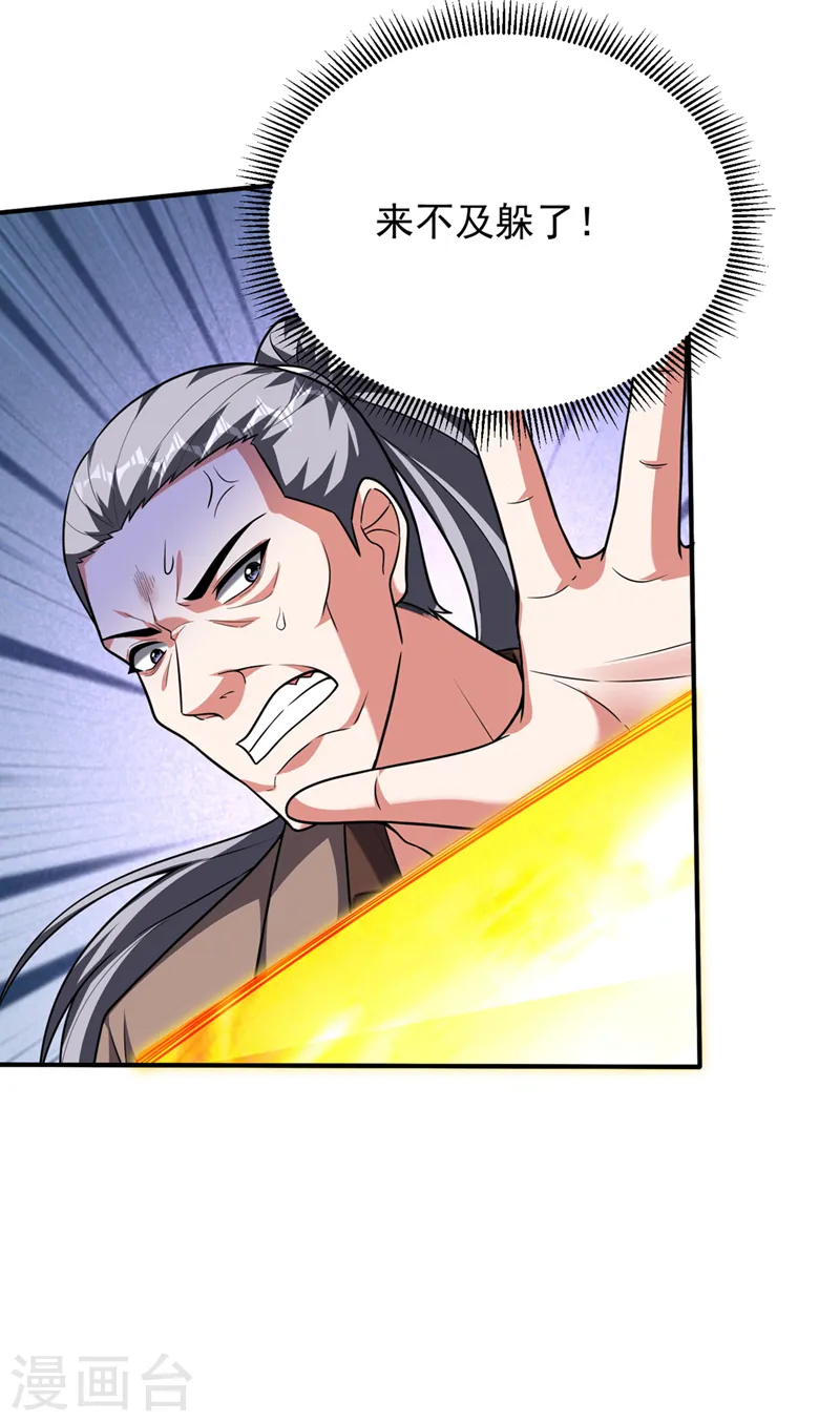 第288话 你是逃不掉的！ 第13页