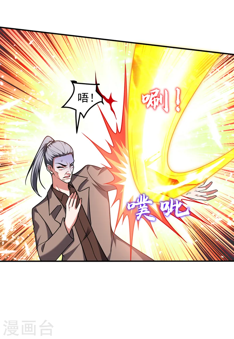 第288话 你是逃不掉的！ 第14页