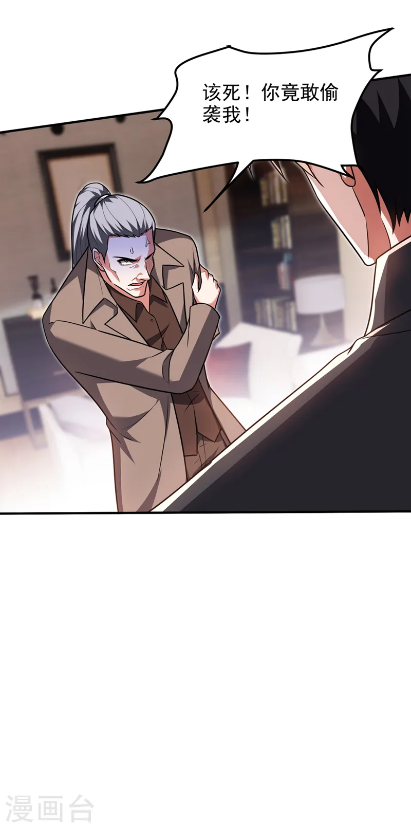 第288话 你是逃不掉的！ 第15页