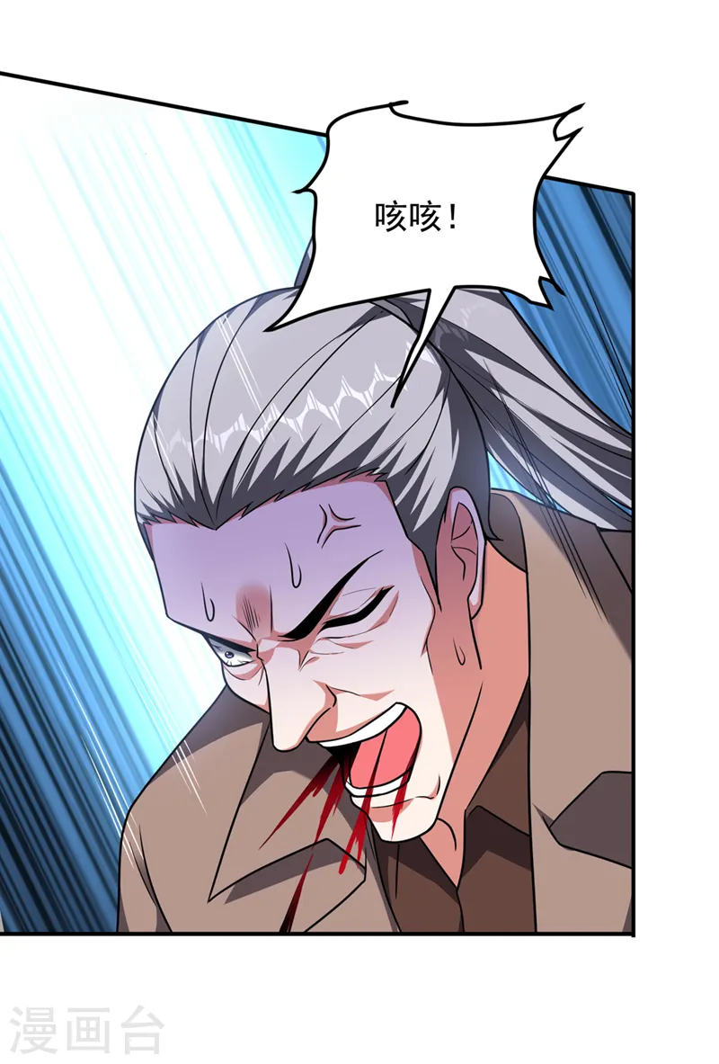 第288话 你是逃不掉的！ 第17页