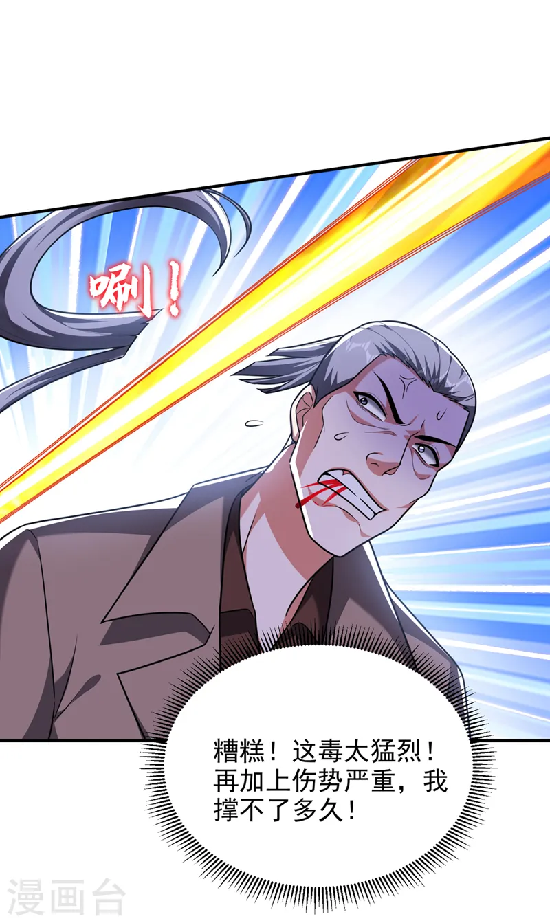 第288话 你是逃不掉的！ 第18页
