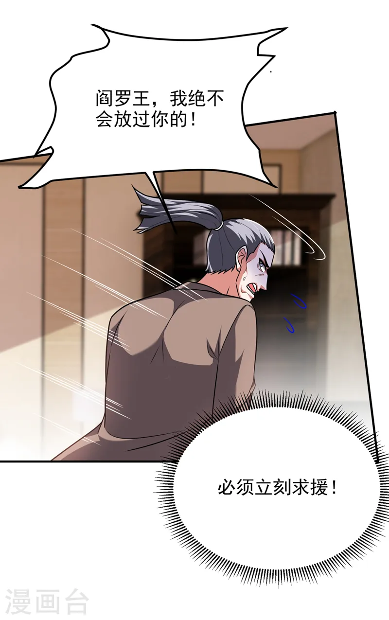 第288话 你是逃不掉的！ 第19页