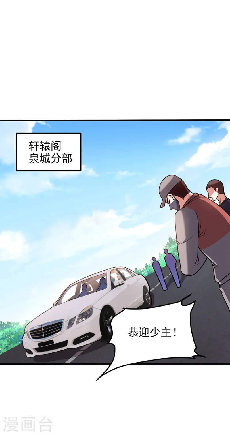 第288话 你是逃不掉的！ 第21页