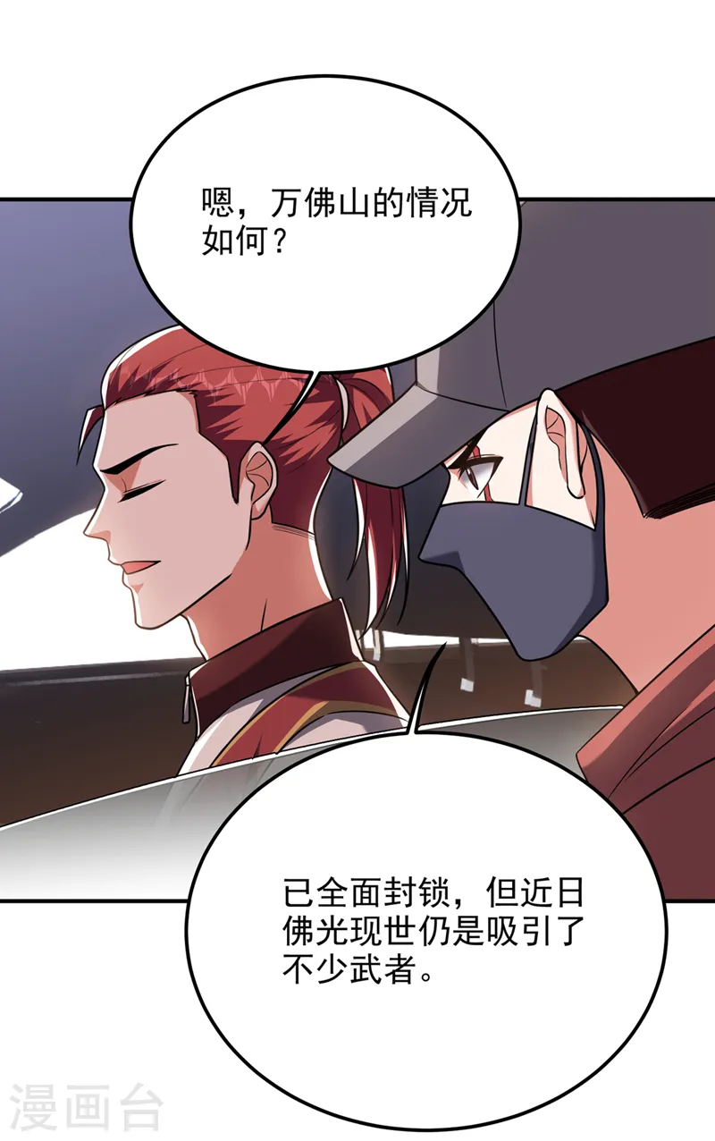 第288话 你是逃不掉的！ 第22页