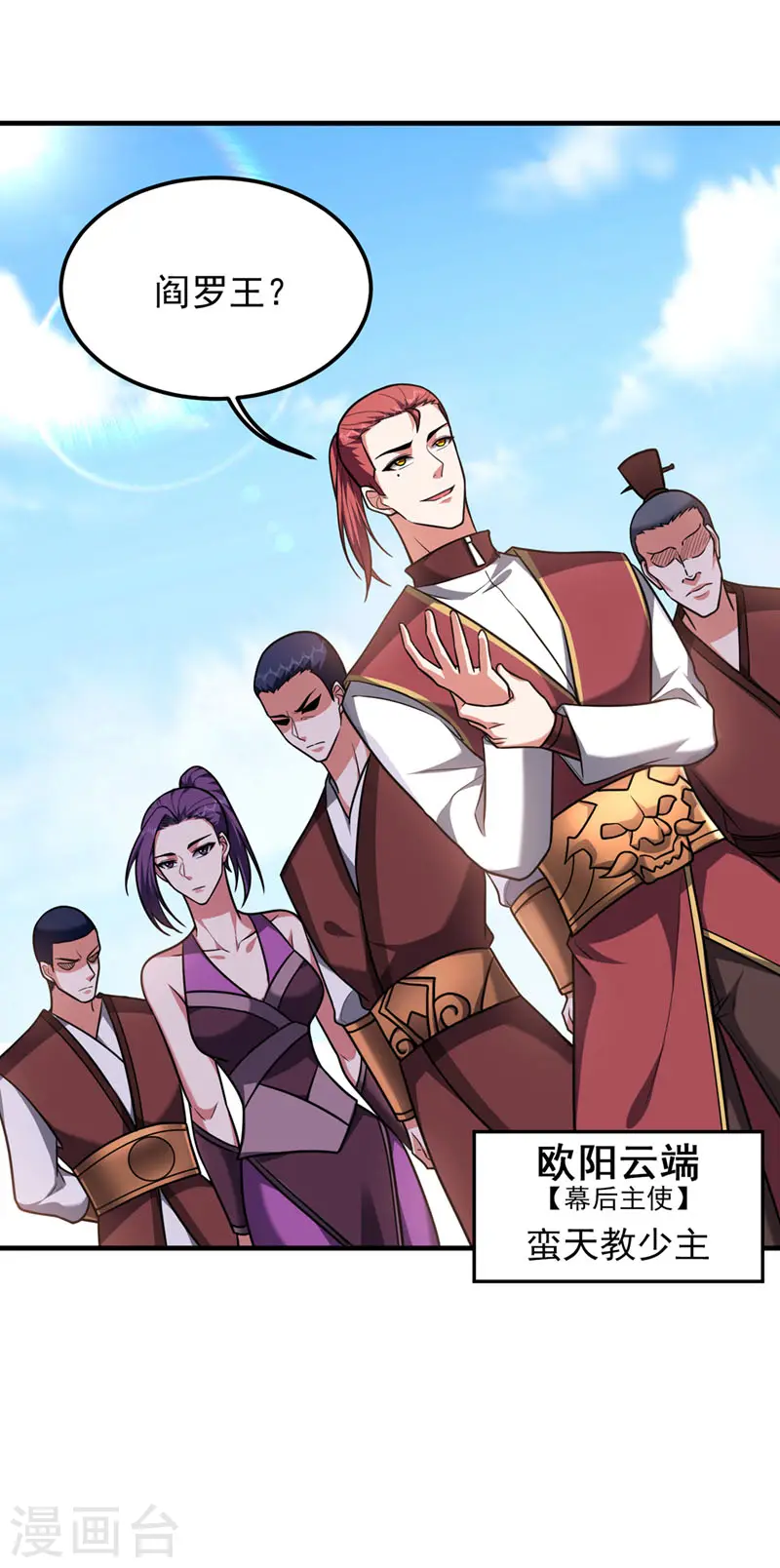 第288话 你是逃不掉的！ 第25页