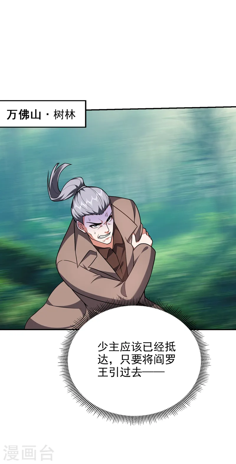 第288话 你是逃不掉的！ 第26页